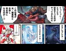 遂に完全体となった征竜の恐るべき封殺コンボを受ける決闘者