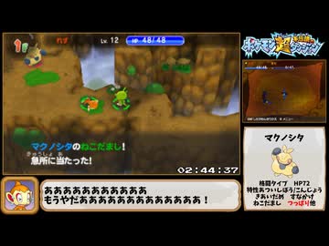 ポケモン超不思議のダンジョンRTA 7時間7分56秒 part8