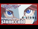 【0円DTM生活】TVアニメ「セイクリッドセブン」 OP FictionJunction「stone cold」 耳コピ【NEUTRINO 四国めたん No.7】