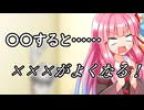 【10秒動画】「ライフハック琴葉姉妹」【ソフトウェアトーク劇場】