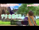 【ドラゴンクエストⅪ　過ぎ去りし時を求めて】をマイペースに実況プレイ　part162