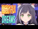 【MMDカバー】 機動新世紀ガンダムX　OP主題歌　DREAMS　(京町セイカ)