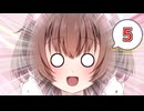 ネコ子ちゃんカワイイ！#5