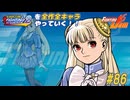【カプジャム】ファイコレ２を全作全キャラやっていく！#86【イングリッド】