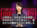 本日2025【１０月１３日】のニュース