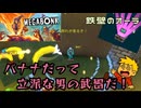 【MEGABONK】バナナとニンニクは最高です【Vampire Survivors系譜】◆Part.02
