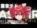 【ASMR】かまってほしいから、ゲーム中の君に後ろから【重音テト】【睡眠用・作業用】