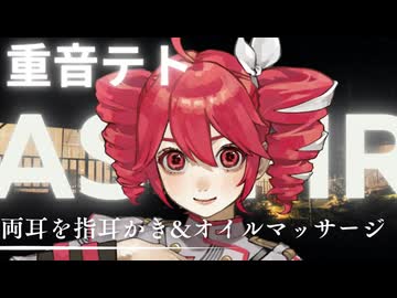 【ASMR】かまってほしいから、ゲーム中の君に後ろから【重音テト】【睡眠用・作業用】