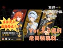【ゼンゼロ】平凡プロキシの危局強襲戦の記録 其の四【VOICEVOX実況】