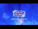 【のんびり実況プレイ】 星のカービィ スターリーワールド Part.14