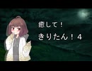【ASMROID】癒して！きりたん！４【VOICEPEAK】
