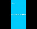 Sora2で出力した素材BB その２「許してプンスカ」