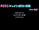 #006【シャインポスト】Kuu*栗栖の実況プレイ