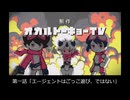 結月ゆかりがデジモンストーリータイムストレンジャーを初見ハードでエージェントごっこに勤しむ動画　一回目