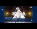 【FGO】荊軻（幕間の物語） 風蕭蕭として易水寒し5