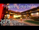 毎日マインクラフト - Day2075 和風拠点に神社を作る66