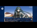 【FGO】クレオパトラ（幕間の物語）「心の在処」15