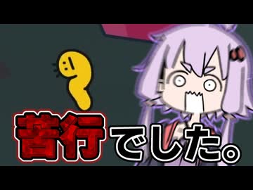 【imomushi】結月ゆかりと苦行過ぎて精神が削られていくいもむし【VOICEROID実況】