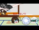 初めてのゆっくり茶番