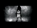 【鬼滅のMMD】命綱【悲鳴嶼行冥】