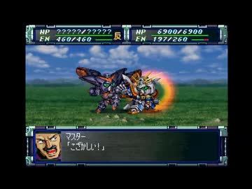 【E61話】PS版スーパーロボット大戦F完結編(スパロボF完)_TASさんがエヴァルートの最短ターンクリアに挑みます