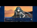【FGO】クレオパトラ（幕間の物語）「心の在処」16