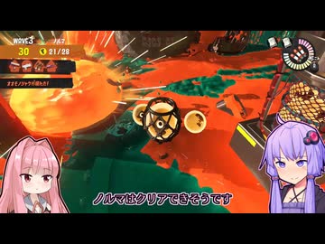 【ボイスロイド実況】エンジョイ代表ゆかりさんが征く！！番外編【スプラトゥーン３】