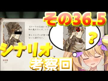 【Elin】リリンの宿～メスガキヤ～その３６.５（ケトルイベント回）
