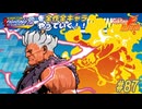 【カプジャム】ファイコレ２を全作全キャラやっていく！#87【パイロン＆神人豪鬼】