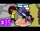 【実況】運命を刻むDELTARUNE part35【Chapter4】