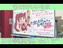 【ミリシタMAD】むとうけいいちは田中琴葉を祝いたい【田中琴葉生誕祭2025】