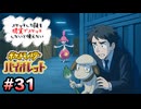 スケッチした技を”現実でスケッチ”できないと使えないポケモンSV part31