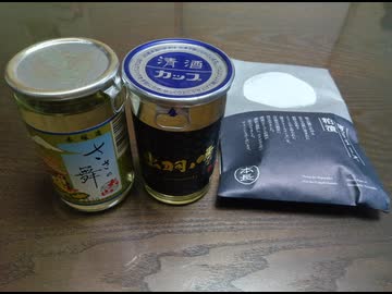 【ニコ酒の日2025】山形県鶴岡市の地酒のカップ酒２種【遅刻組】