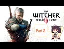 【The Witcher 3】さくさく進めるウィッチャー3　Part2【VOICEROID実況】