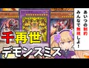 【リジェネシス】エクゾとかいうやつの制約マジでむかつく…みんなで無視しよ【COEIROINK/VOICEVOX】