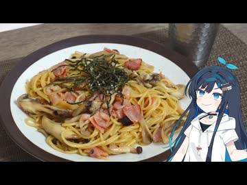 きのこの和風パスタ【双葉湊ののんびり料理】