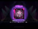 ワールドダイスター 夢のステラリウム　魔法少女とチョコレゐト　STELLA