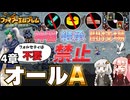 【FE聖戦の系譜】闘技場/神器/継承禁止でオールＡ✨4章①