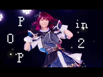 【未ラ猫】推しの子/POP in 2【コスプレで踊ってみた】