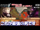 初見で楽しむ透魔王国ルナティック#38