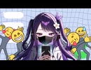 【UTAUカバー】お返事まだカナ□❓おじさん構文□❗️ feat. 音乃めいく