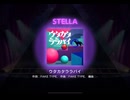 ワールドダイスター 夢のステラリウム　ウタカタララバイ　STELLA