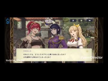 ホモと見る大物容疑者　ゴッデスオーダー#5