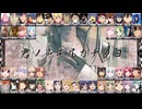 合唱『千本桜』my favorite edition