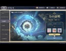 【鈴蘭の剣】まったり鈴蘭の剣【10/12 力の証明 ランク1】
