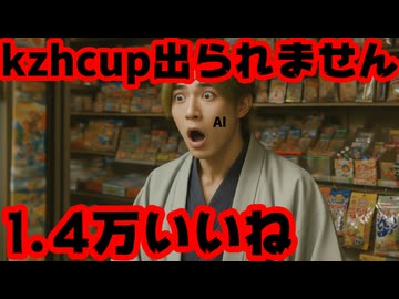 渋谷ハジメ、kzhcupは出られないと呟いただけで普段の数十倍のいいねがつけられる【ハジキ/にじさんじ/えにから/ANYCOLOR/エニカラ/VTuber】