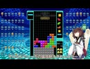 【VOICEROID実況】東北きりたんの毎日テト１チャレンジw 1310日目【テトリス99】