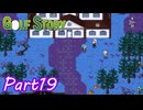 第6の地 オークマーナー【GOLF STORY実況part19】