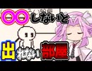 創作者の苦悩 人は何故作品を作るのか【untitled】《 四国めたん ずんだもん実況》