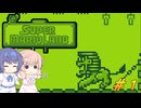 【CeVIO実況】ささらちゃんが遊ぶマリオランド#1
